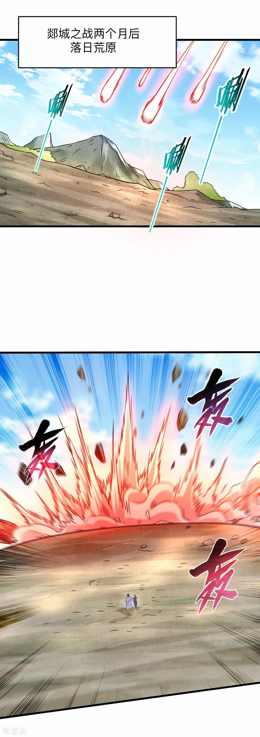 《我的弟子都超神》第99话 师父想我怎么做？ 第2页