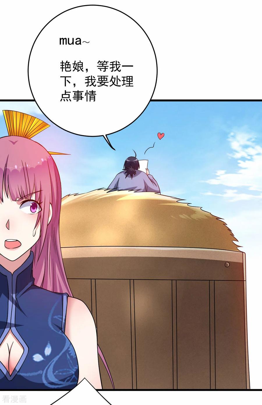 《我的弟子都超神》第99话 师父想我怎么做？ 第16页