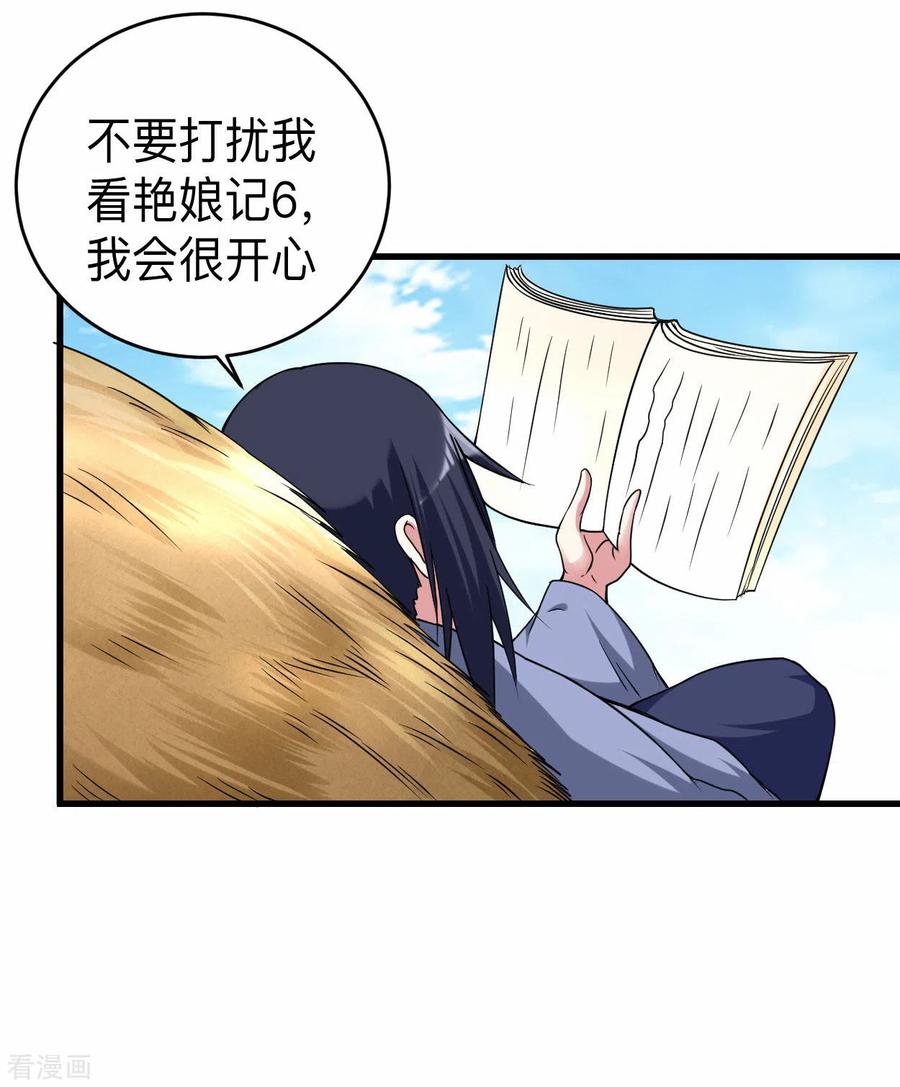 《我的弟子都超神》第99话 师父想我怎么做？ 第10页