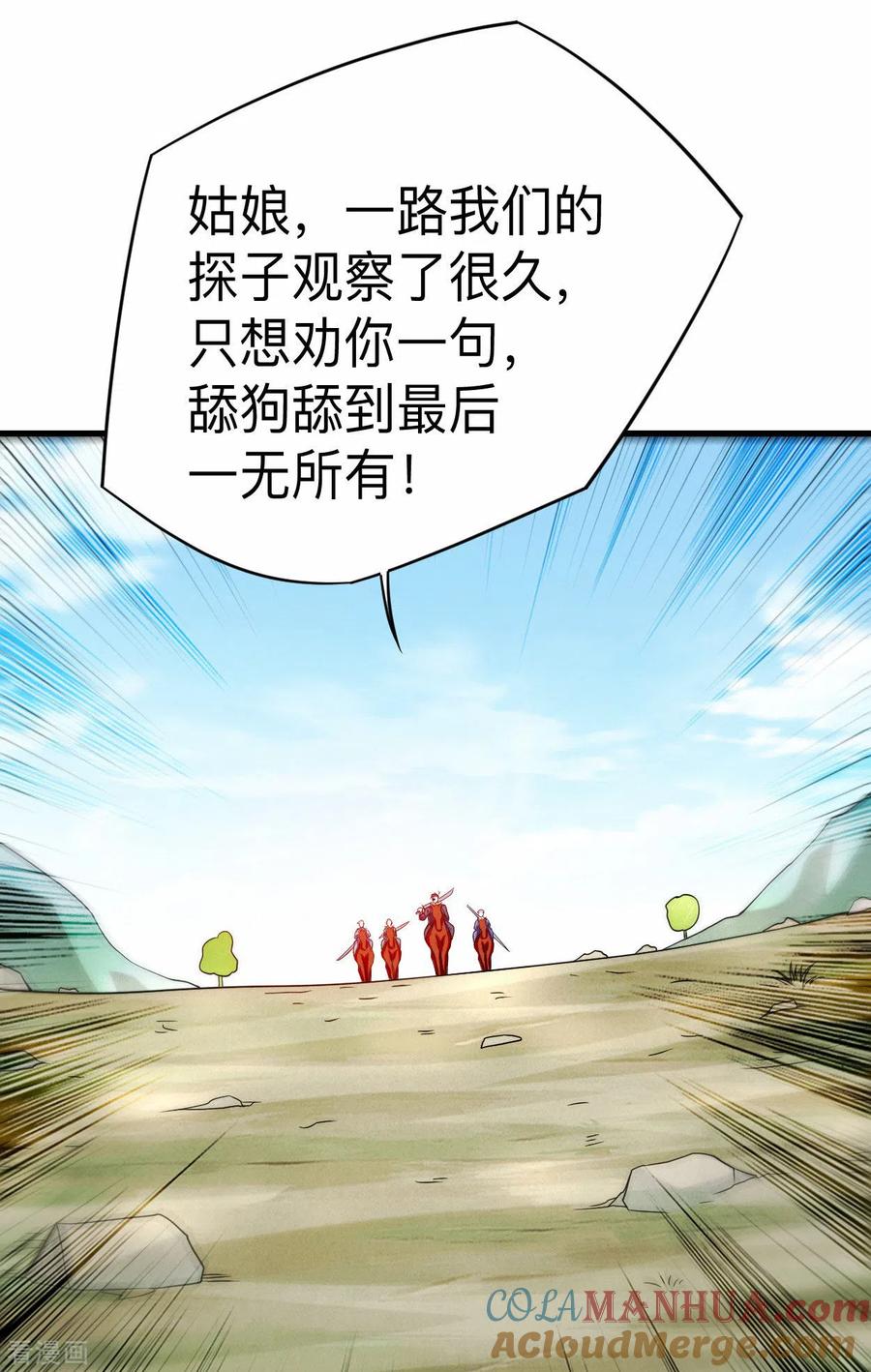 《我的弟子都超神》第99话 师父想我怎么做？ 第13页