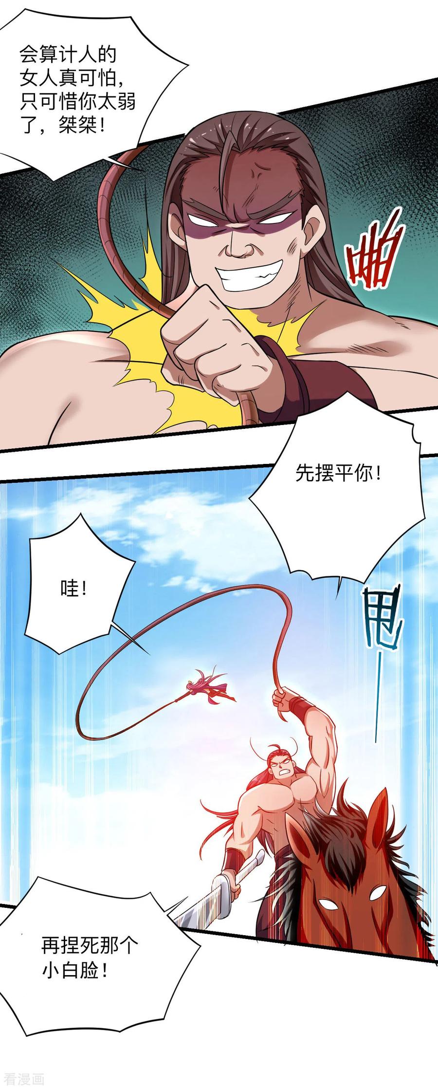 《我的弟子都超神》第99话 师父想我怎么做？ 第26页