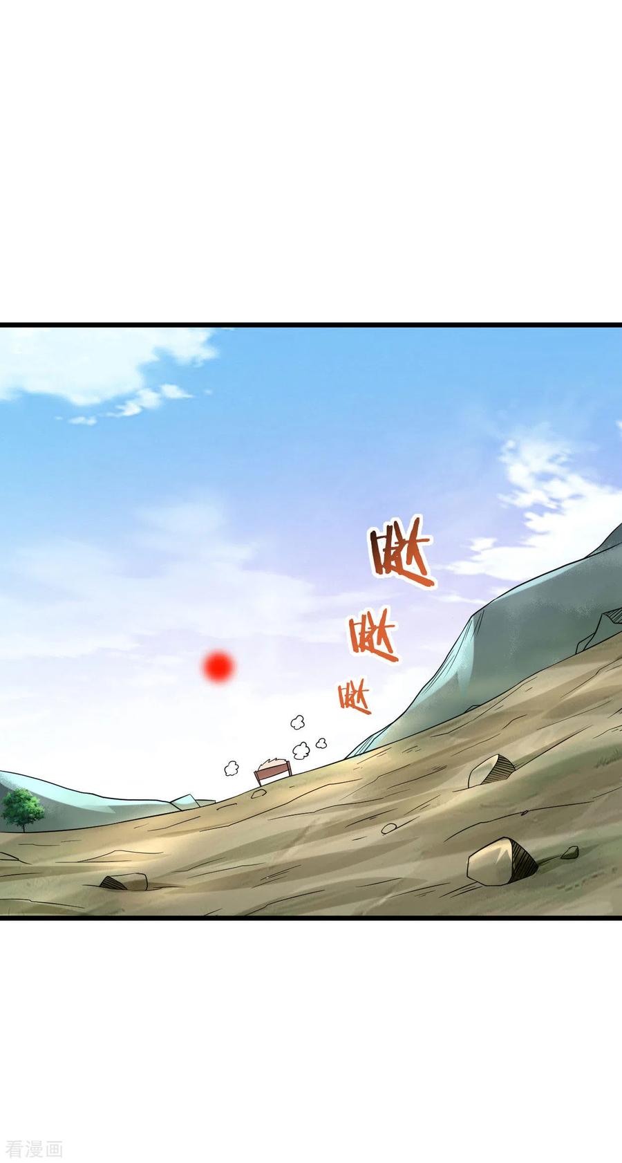 《我的弟子都超神》第99话 师父想我怎么做？ 第32页