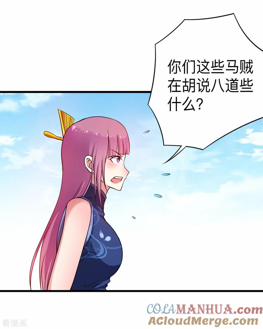 《我的弟子都超神》第99话 师父想我怎么做？ 第15页