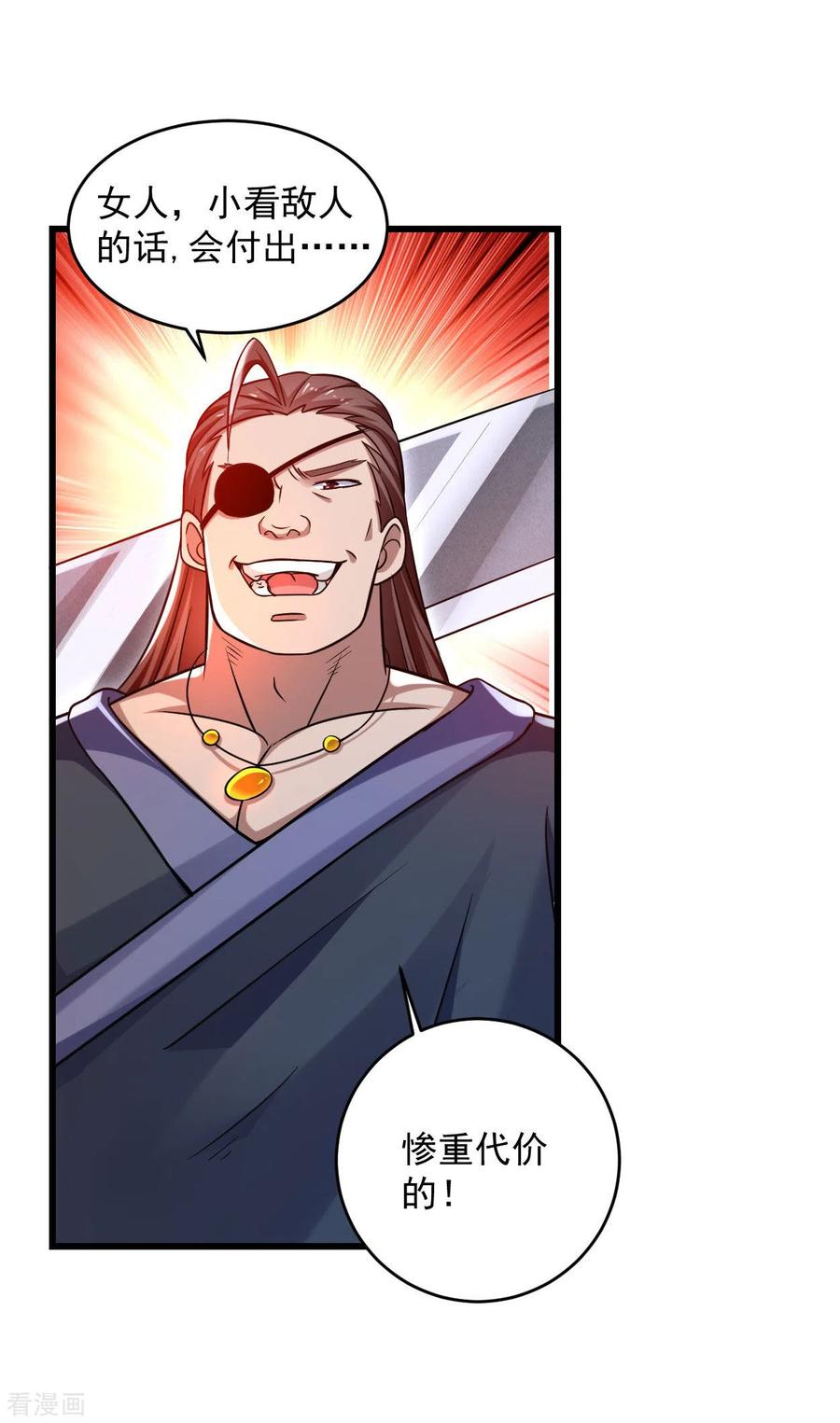 《我的弟子都超神》第99话 师父想我怎么做？ 第22页