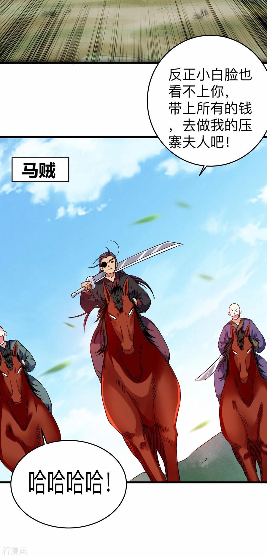 《我的弟子都超神》第99话 师父想我怎么做？ 第14页
