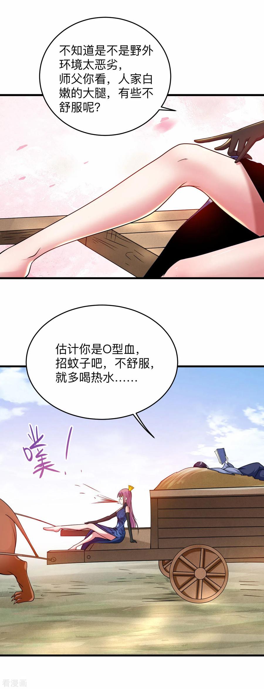 《我的弟子都超神》第99话 师父想我怎么做？ 第12页