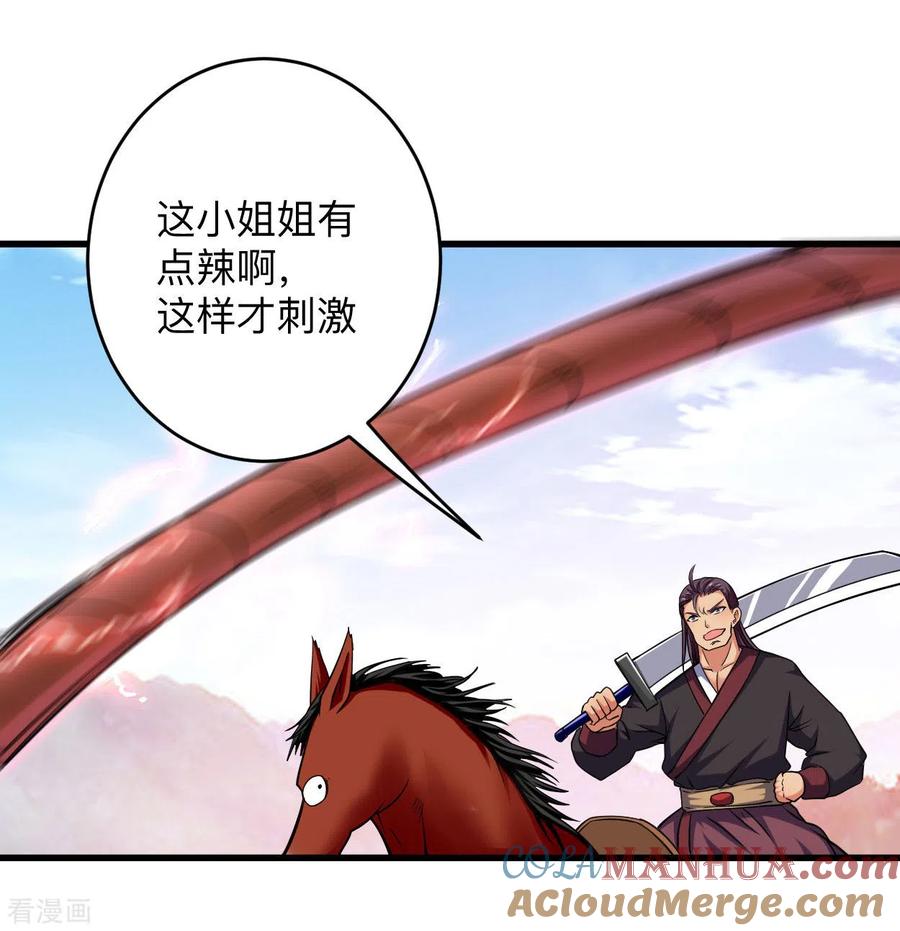 《我的弟子都超神》第99话 师父想我怎么做？ 第19页