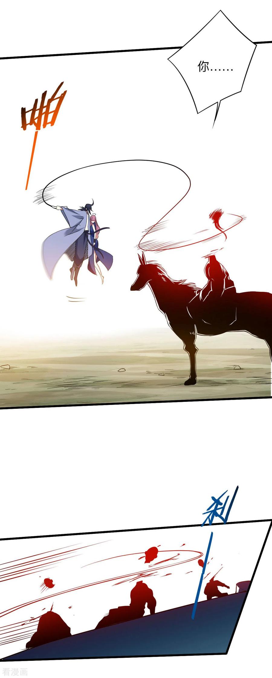 《我的弟子都超神》第99话 师父想我怎么做？ 第30页