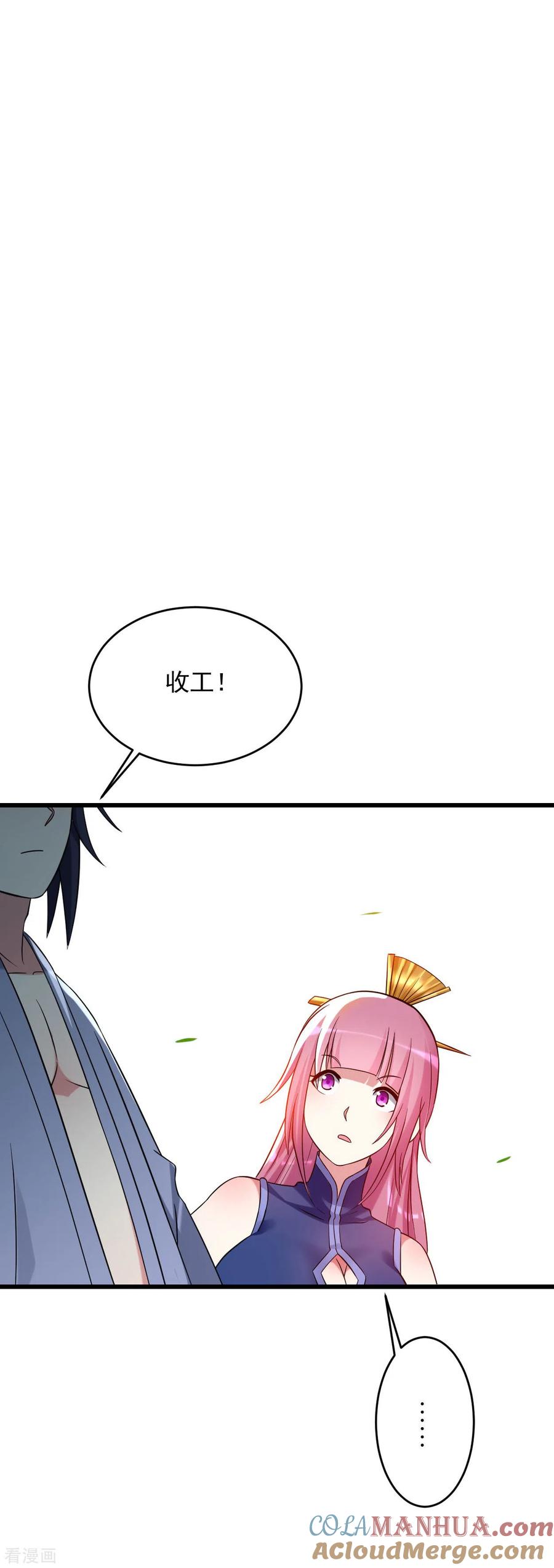 《我的弟子都超神》第99话 师父想我怎么做？ 第31页