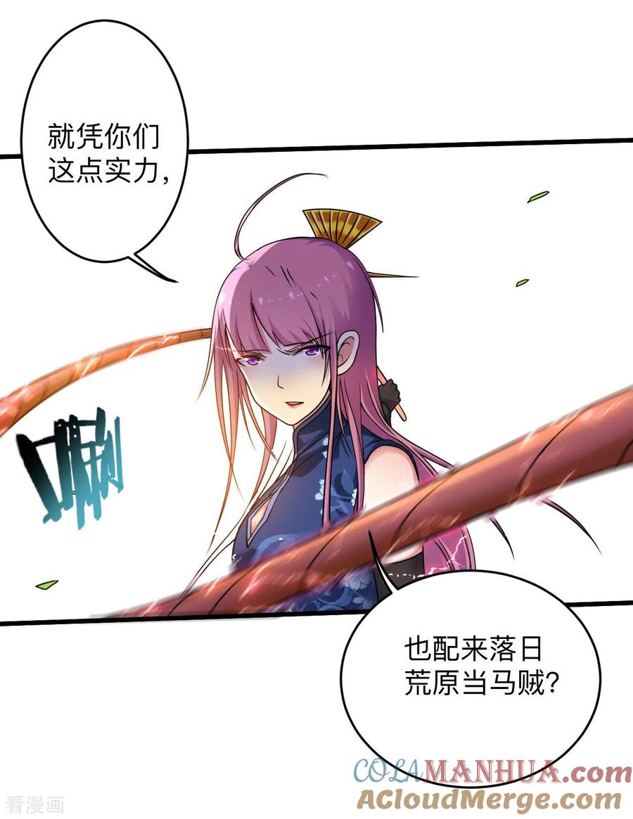 《我的弟子都超神》第99话 师父想我怎么做？ 第21页