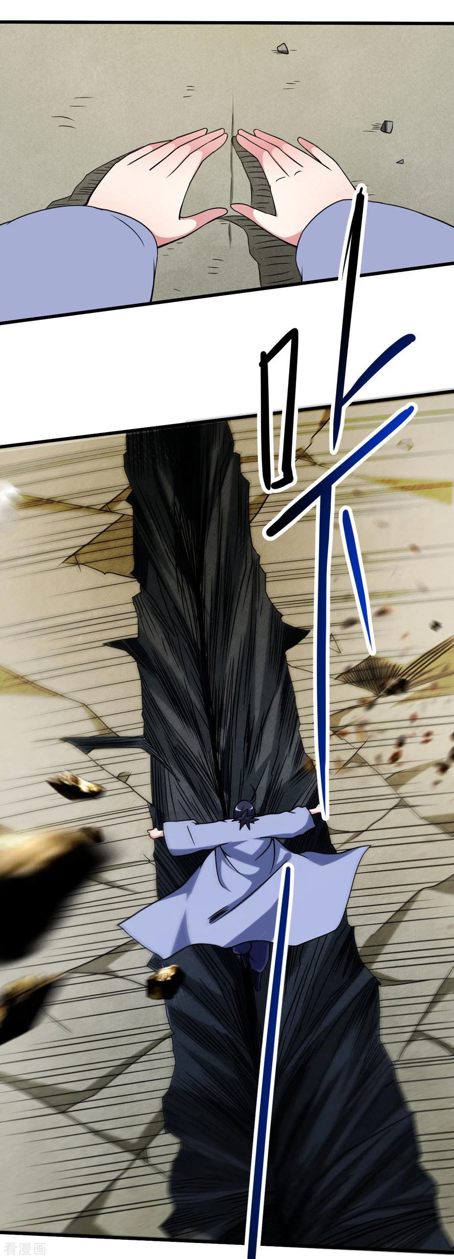 《我的弟子都超神》第100话 灭城级妖魔 第14页
