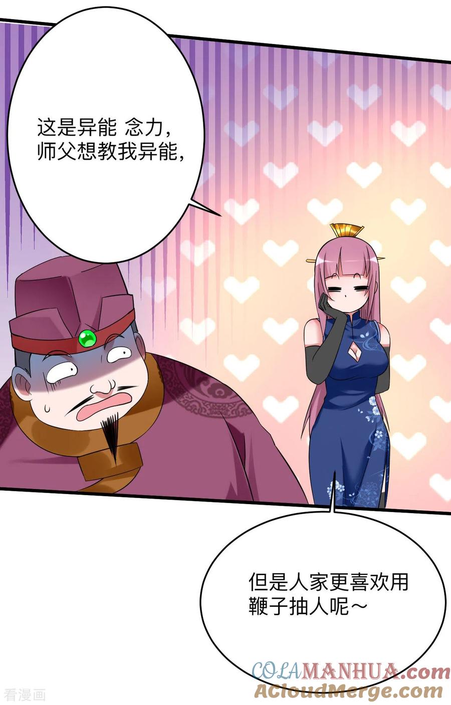 《我的弟子都超神》第100话 灭城级妖魔 第27页