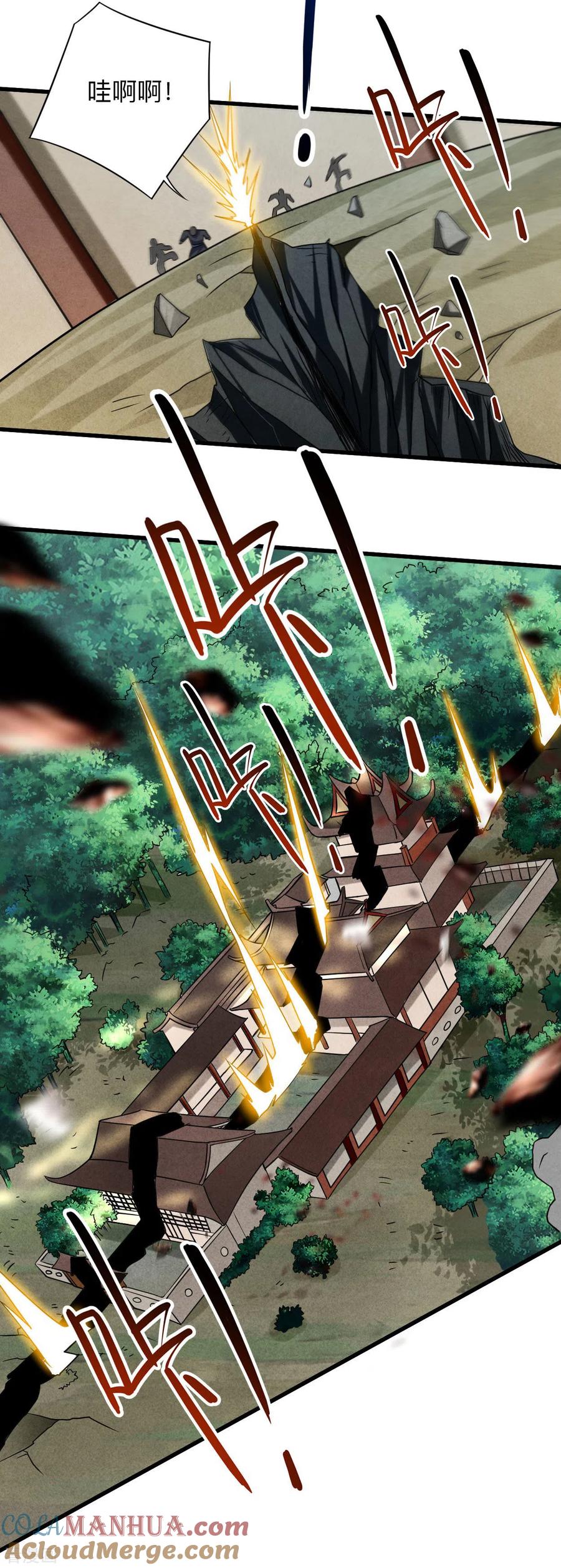 《我的弟子都超神》第100话 灭城级妖魔 第15页