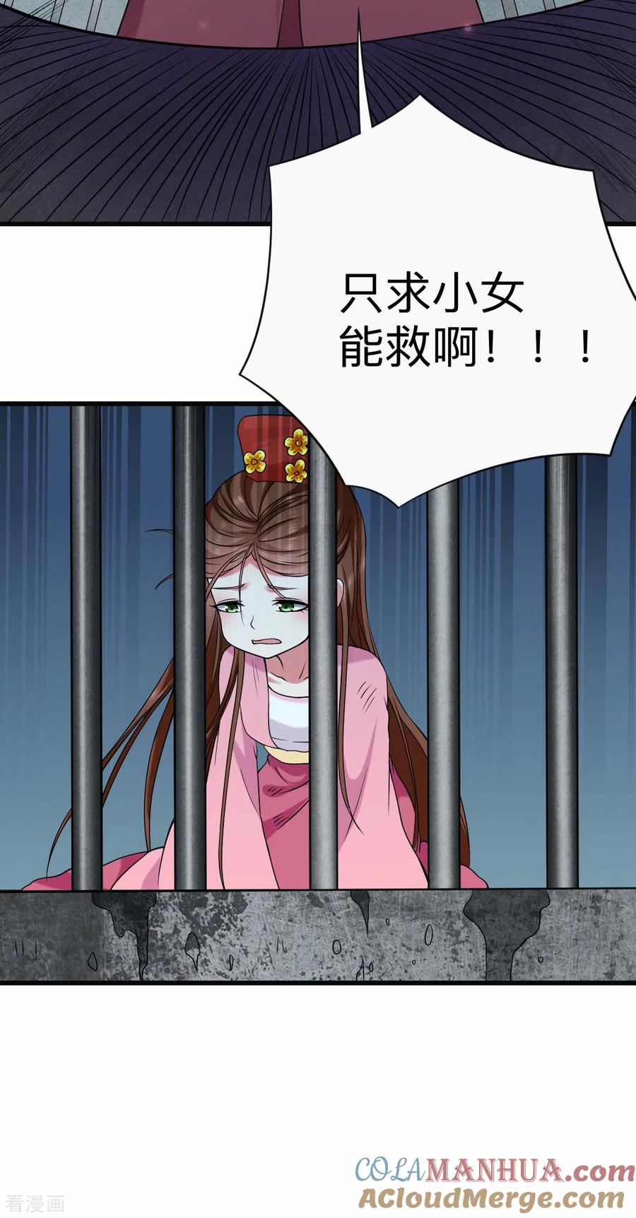 《我的弟子都超神》第101话 灭妖榜强者尽出 第29页