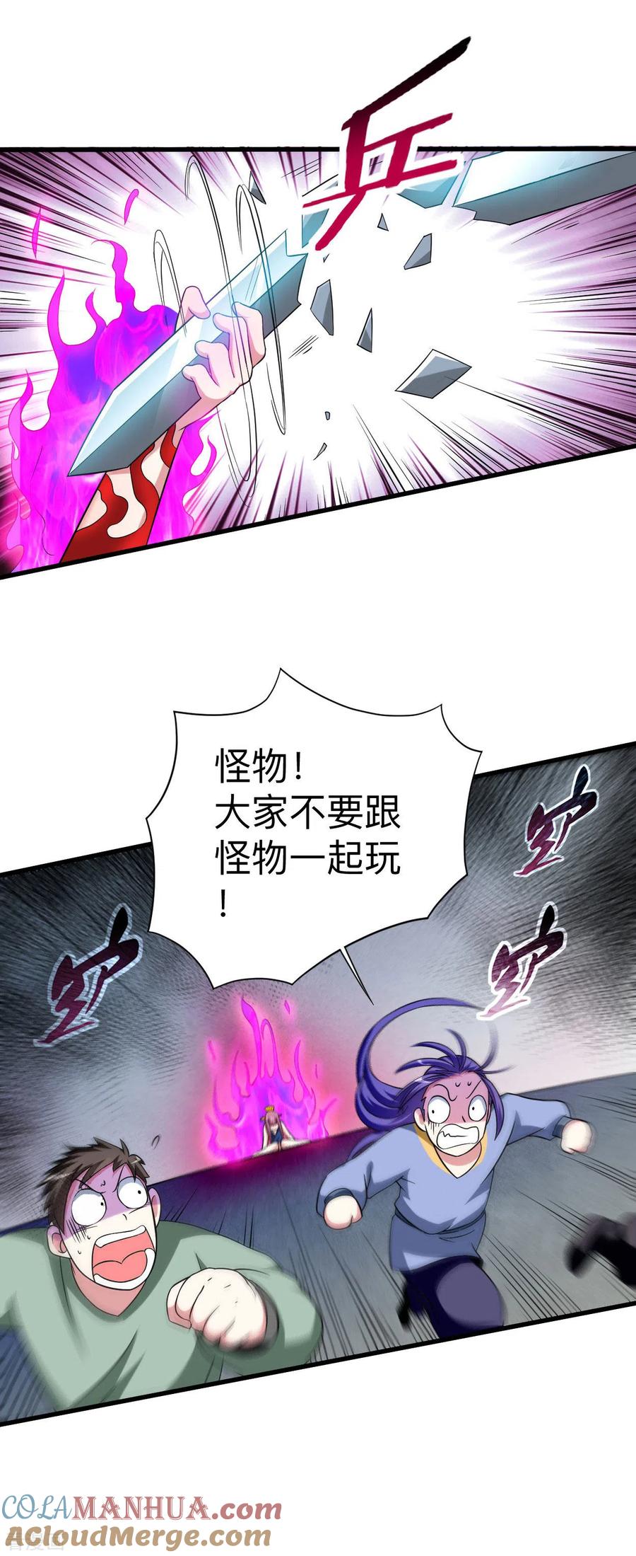 《我的弟子都超神》第101话 灭妖榜强者尽出 第21页