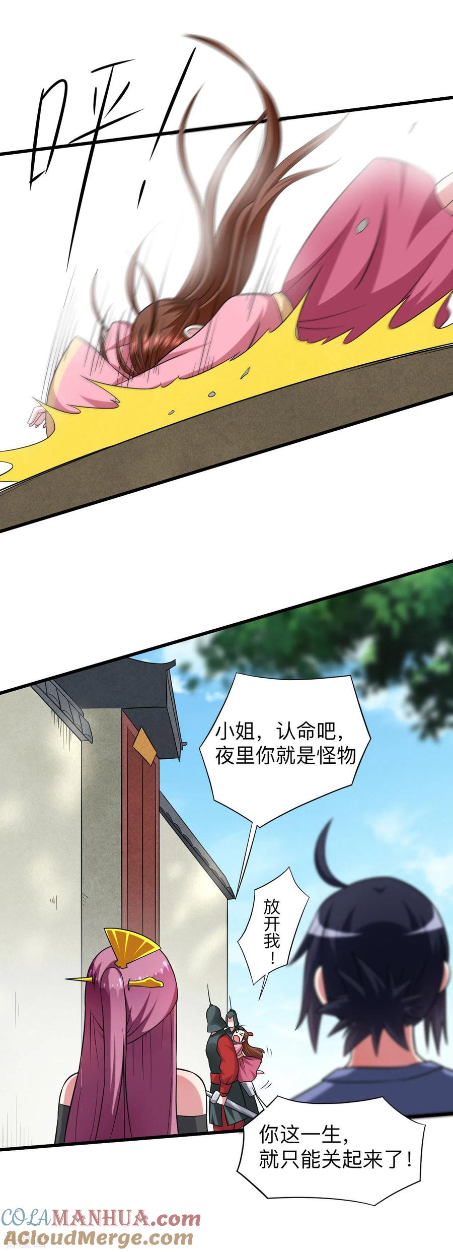 《我的弟子都超神》第101话 灭妖榜强者尽出 第17页