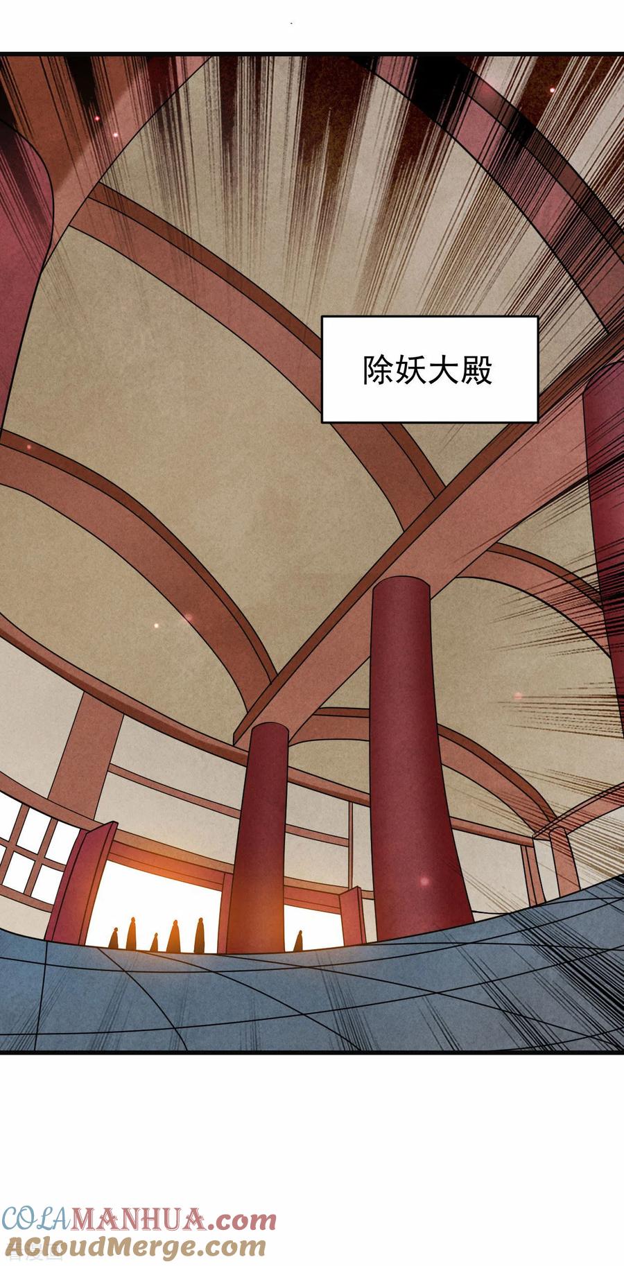 《我的弟子都超神》第101话 灭妖榜强者尽出 第27页