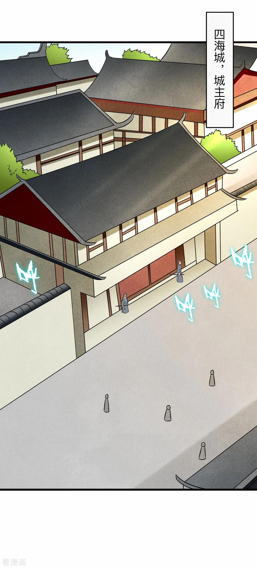 《我的弟子都超神》第101话 灭妖榜强者尽出 第2页