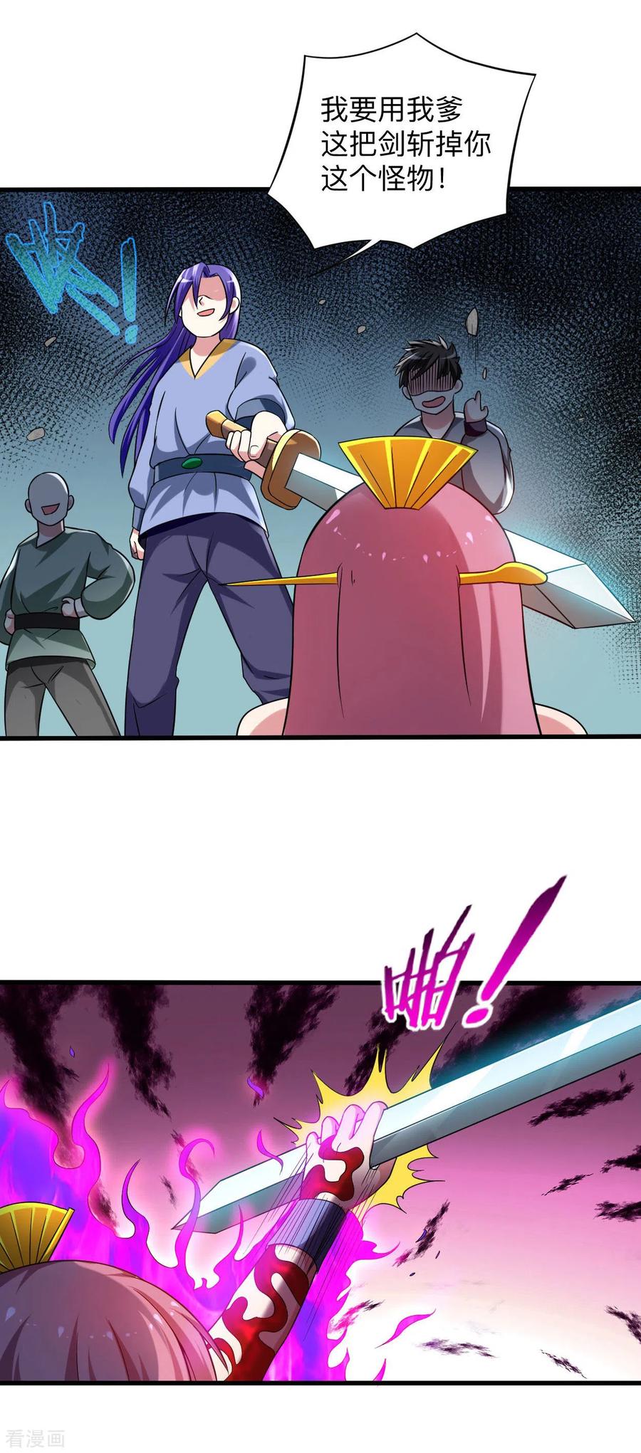 《我的弟子都超神》第101话 灭妖榜强者尽出 第20页