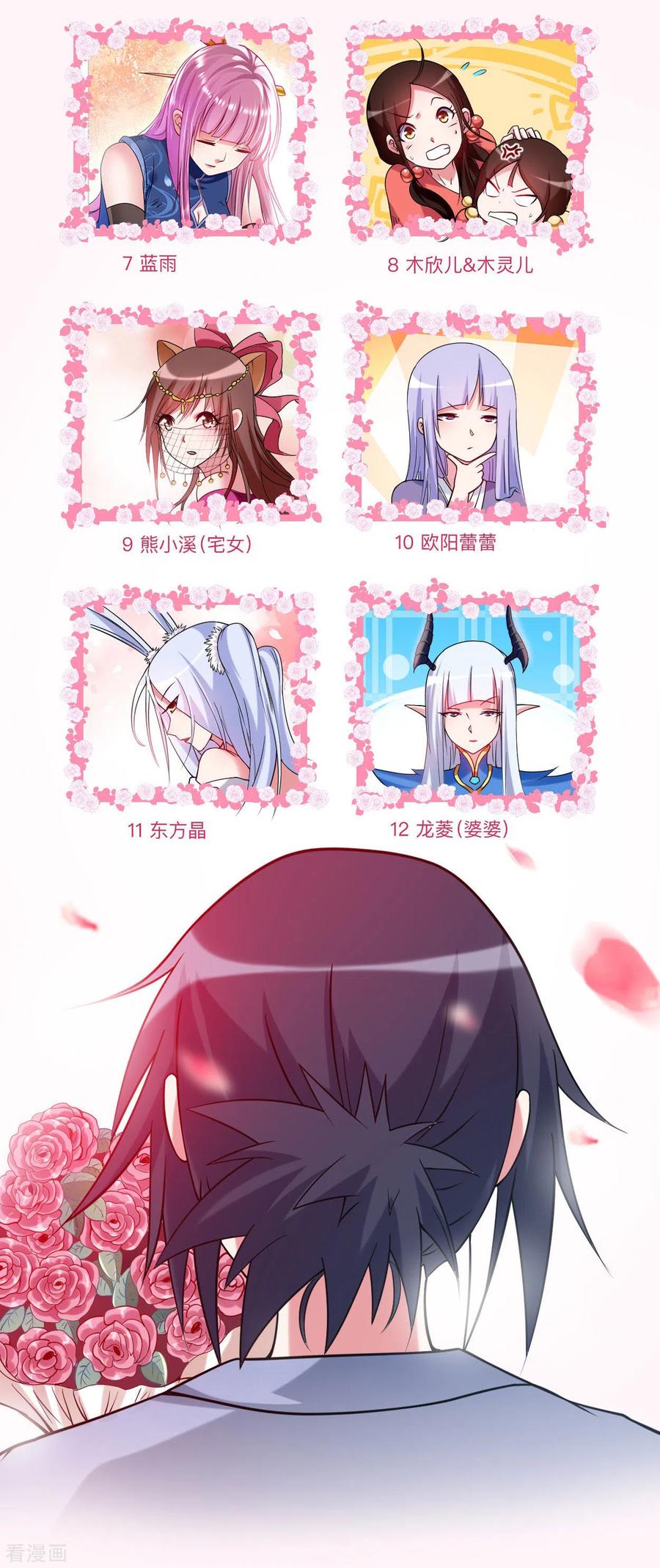 《我的弟子都超神》第102话 叶阳的除妖方式 第47页
