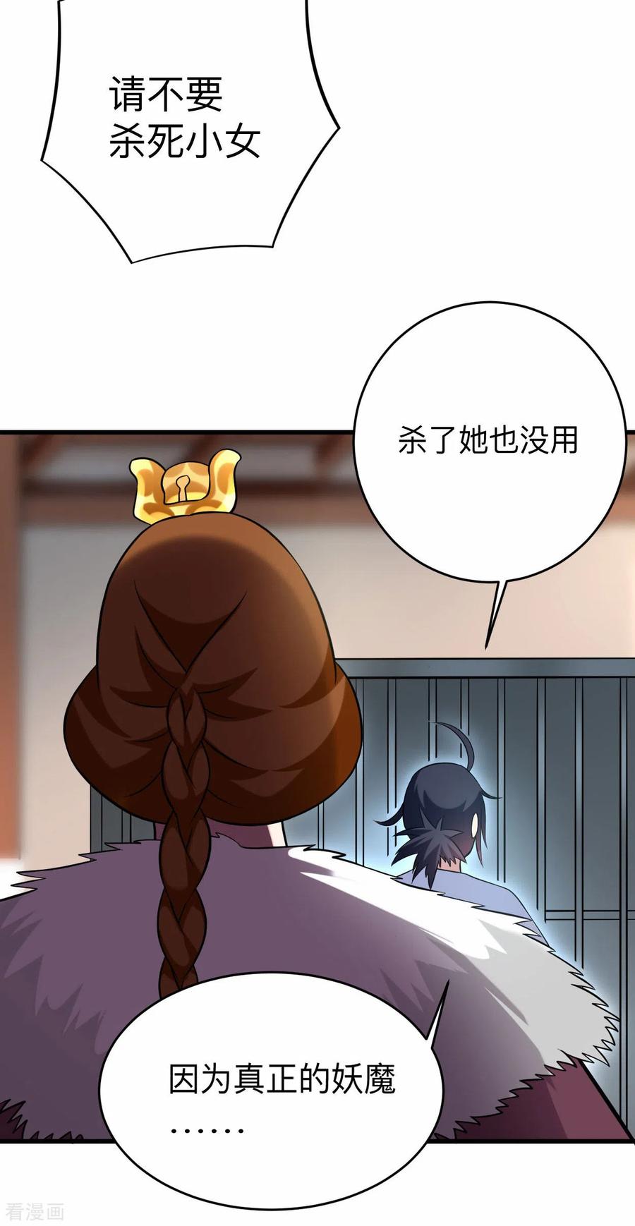 《我的弟子都超神》第102话 叶阳的除妖方式 第38页