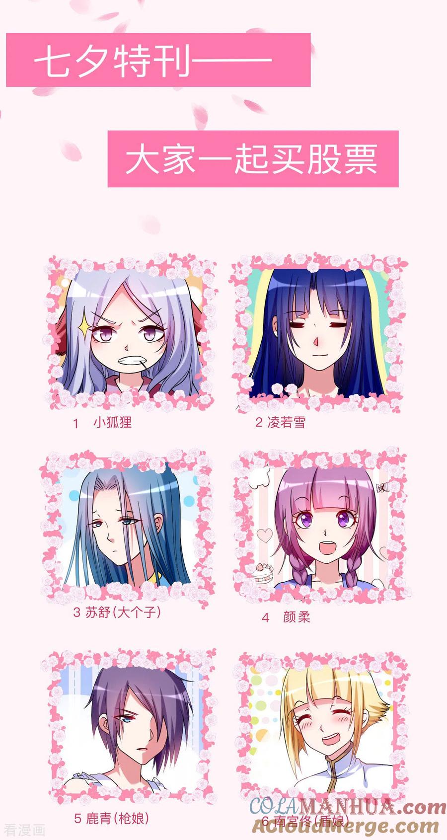 《我的弟子都超神》第102话 叶阳的除妖方式 第46页