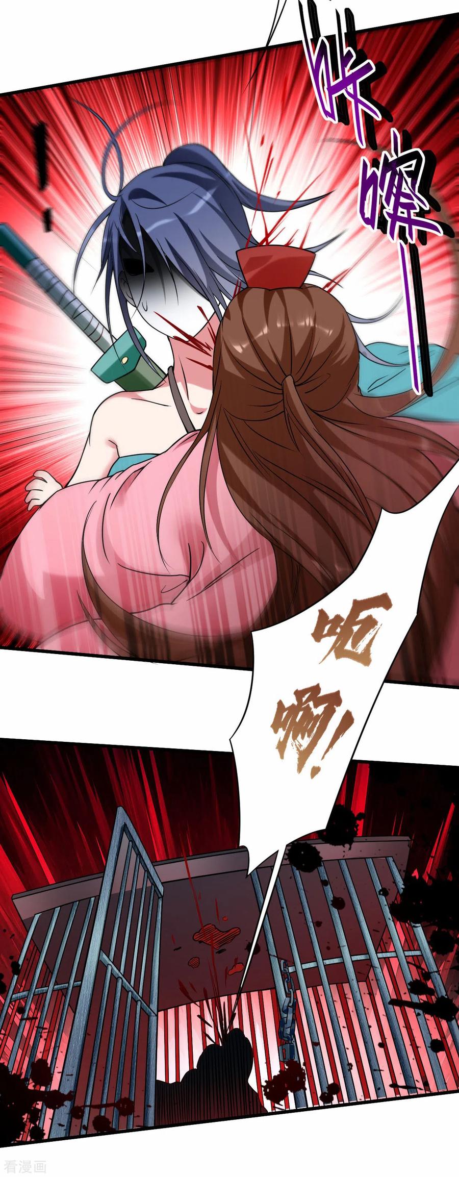 《我的弟子都超神》第102话 叶阳的除妖方式 第8页