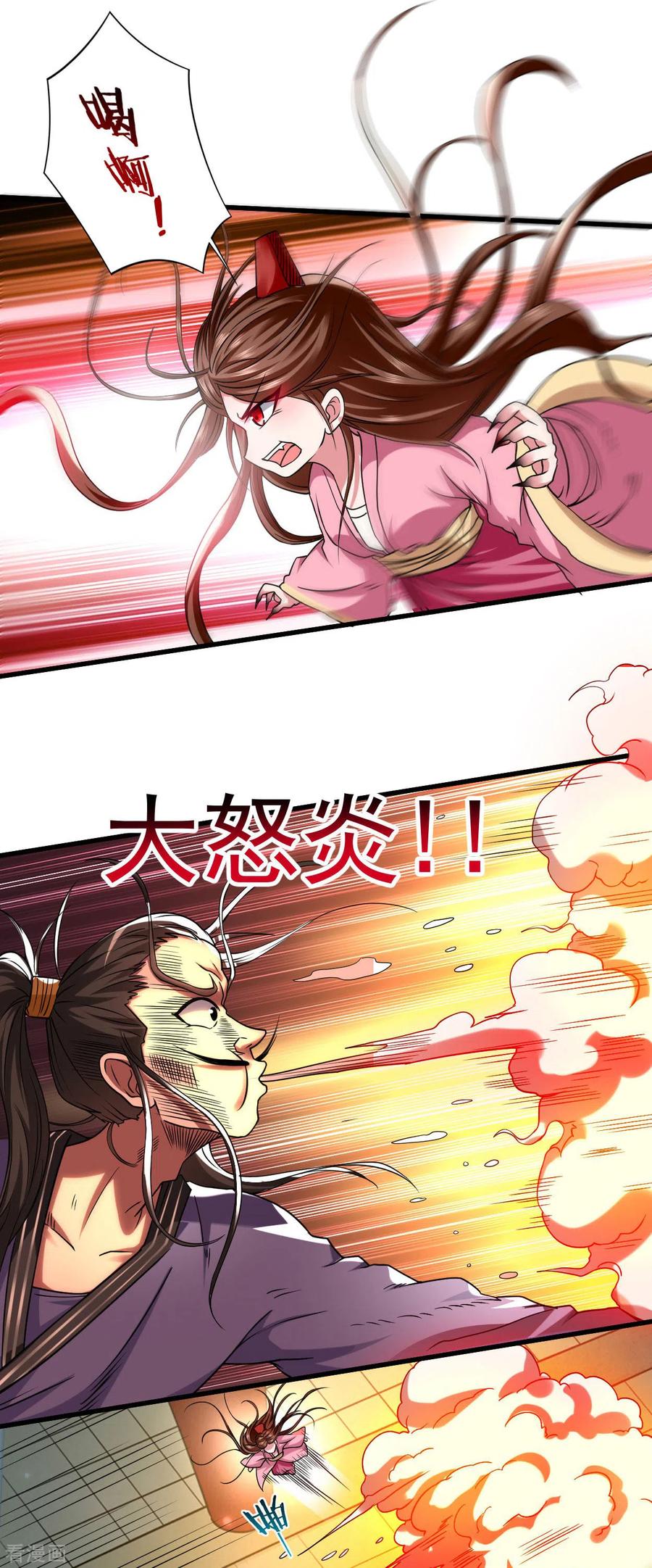 《我的弟子都超神》第102话 叶阳的除妖方式 第12页