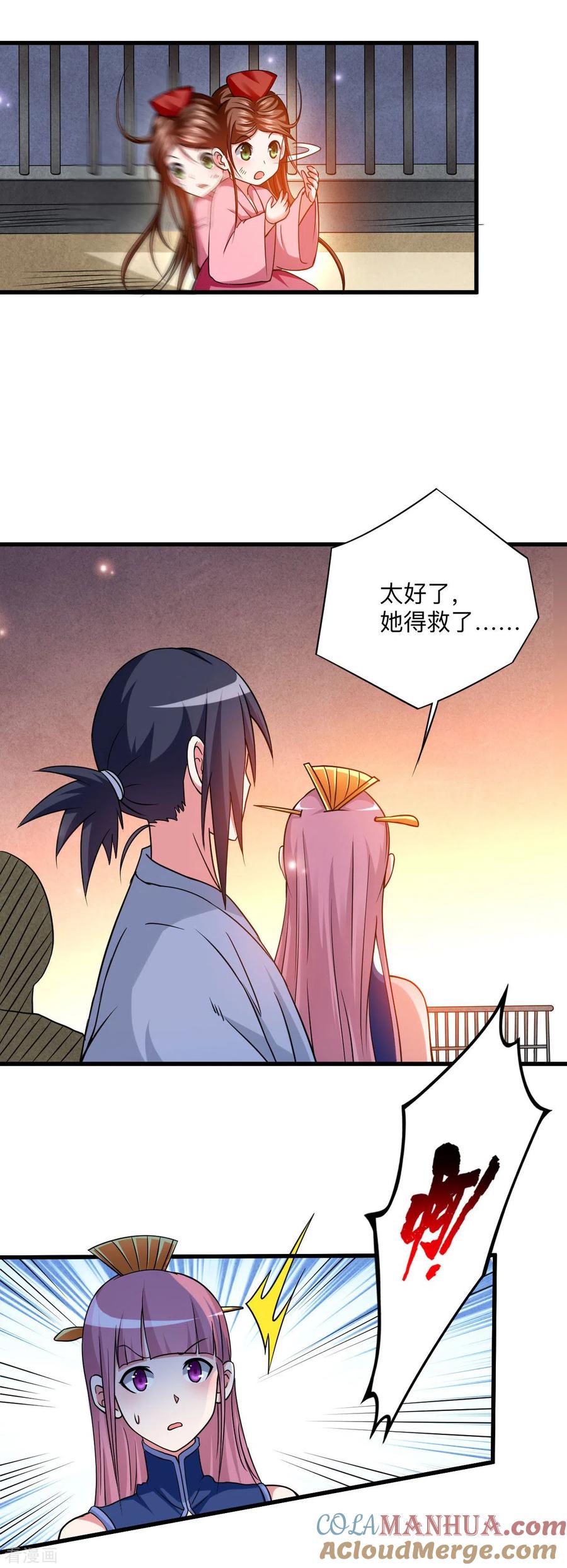 《我的弟子都超神》第102话 叶阳的除妖方式 第19页