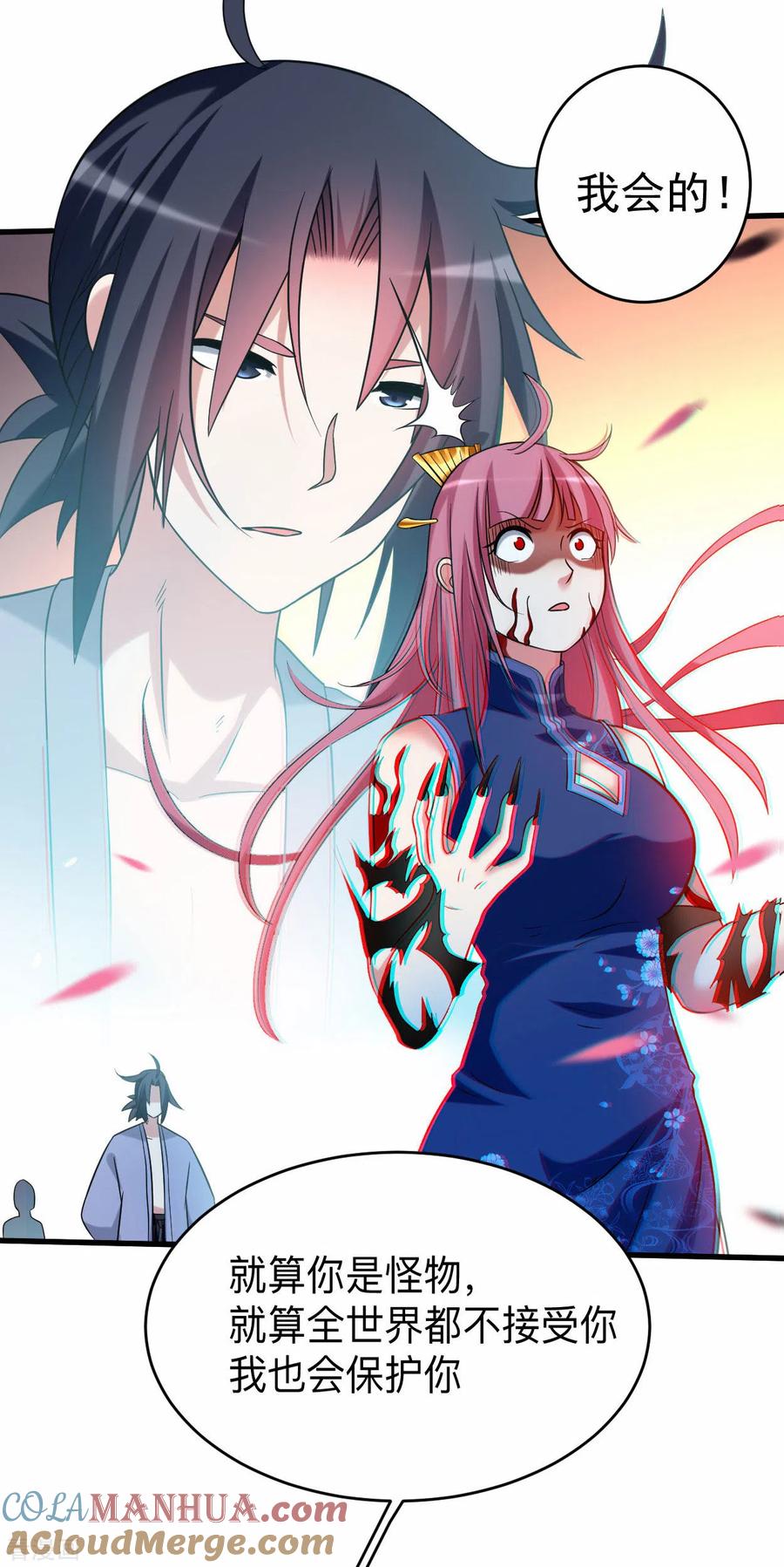 《我的弟子都超神》第102话 叶阳的除妖方式 第34页