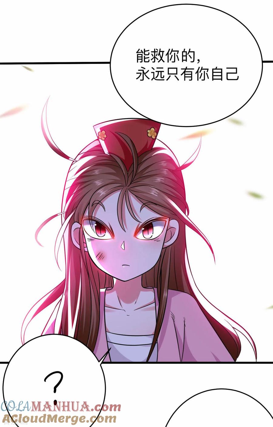 《我的弟子都超神》第102话 叶阳的除妖方式 第28页