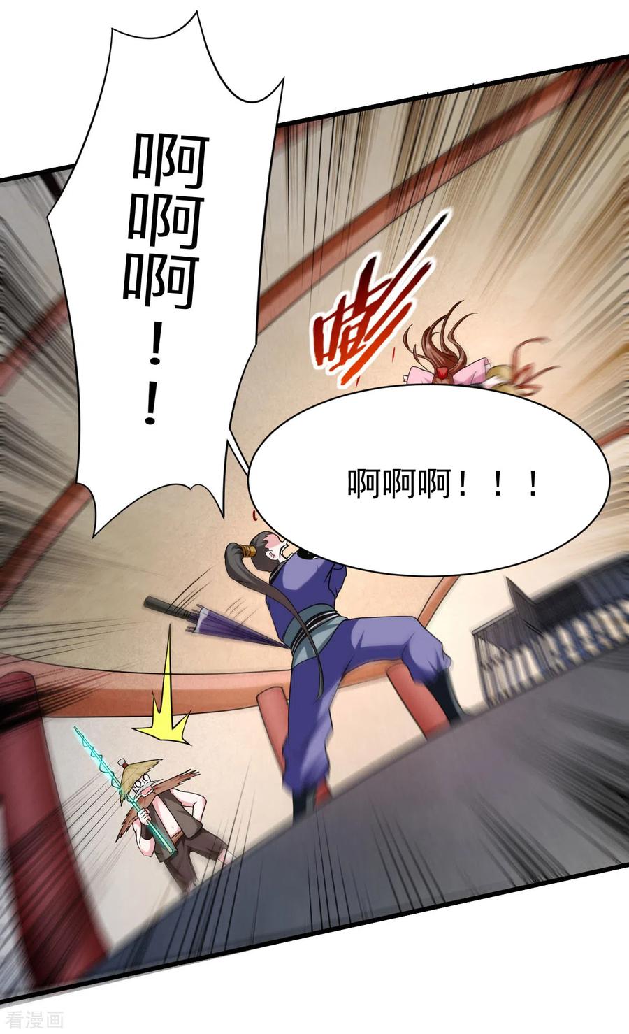 《我的弟子都超神》第102话 叶阳的除妖方式 第20页