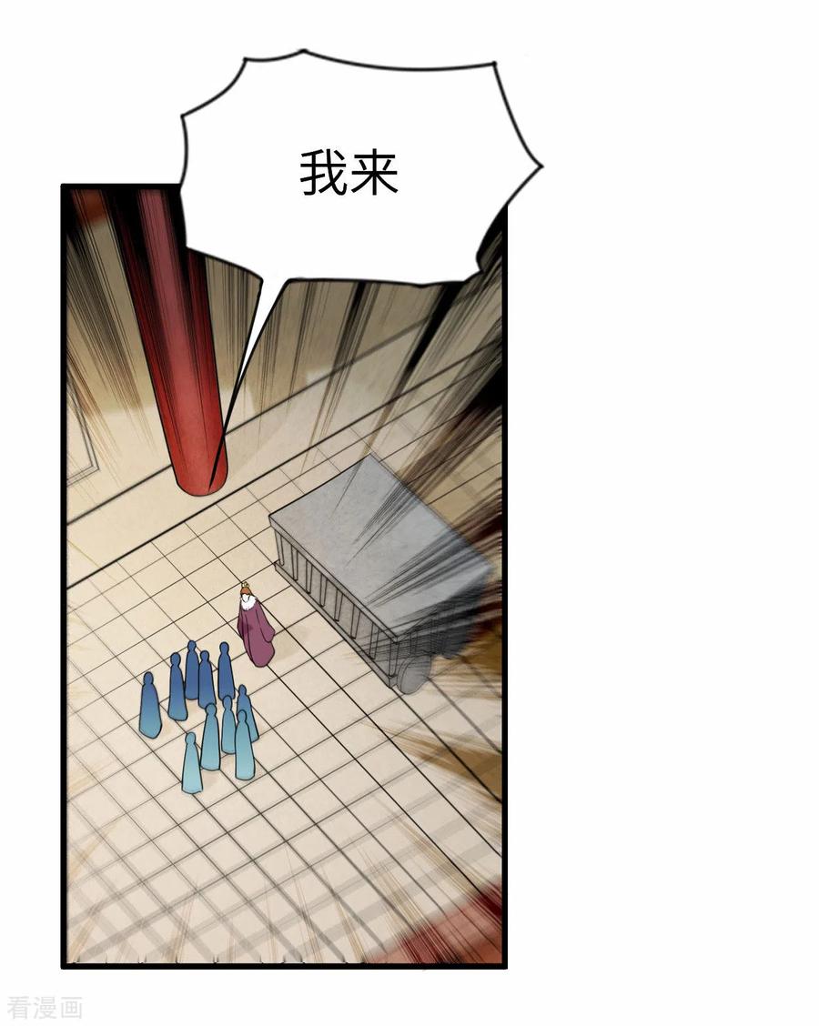 《我的弟子都超神》第102话 叶阳的除妖方式 第2页