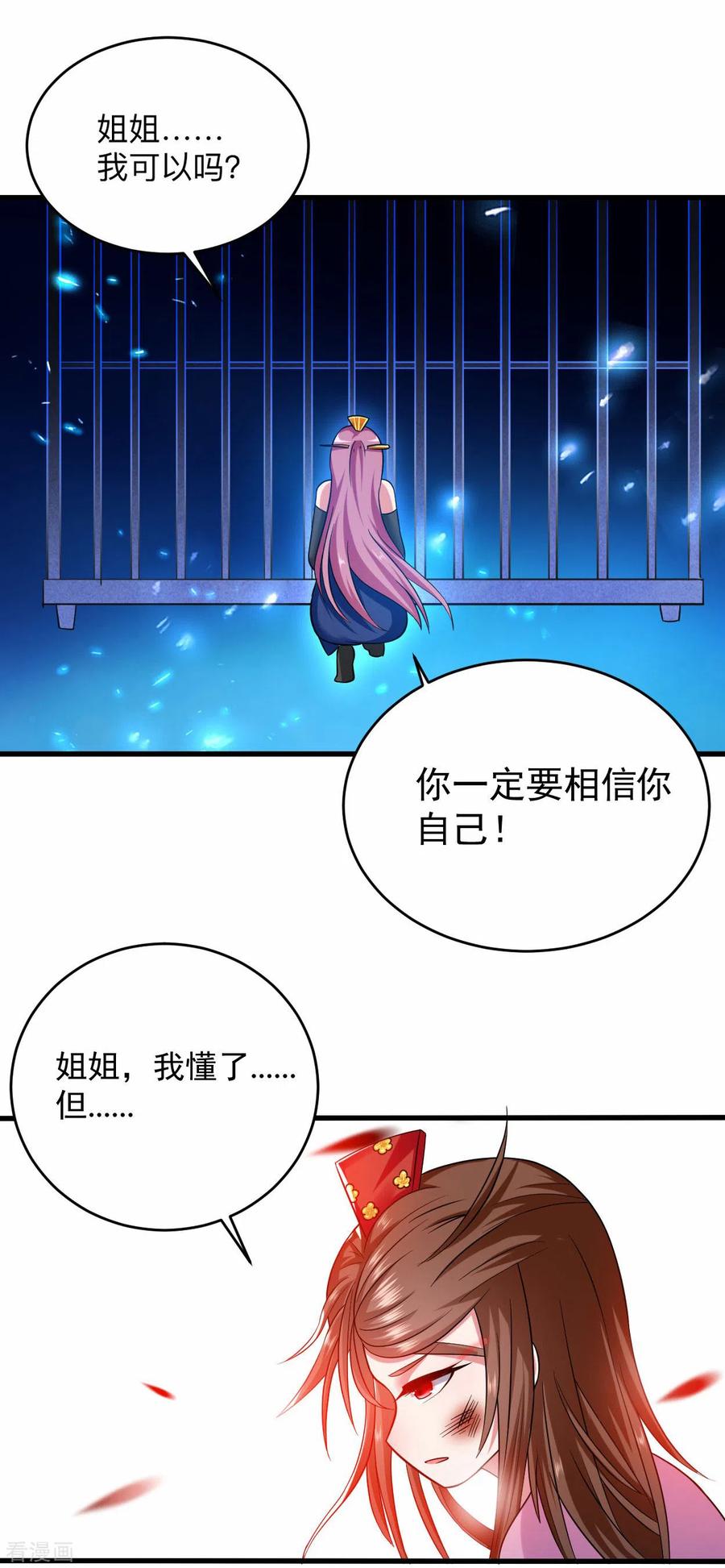 《我的弟子都超神》第102话 叶阳的除妖方式 第30页
