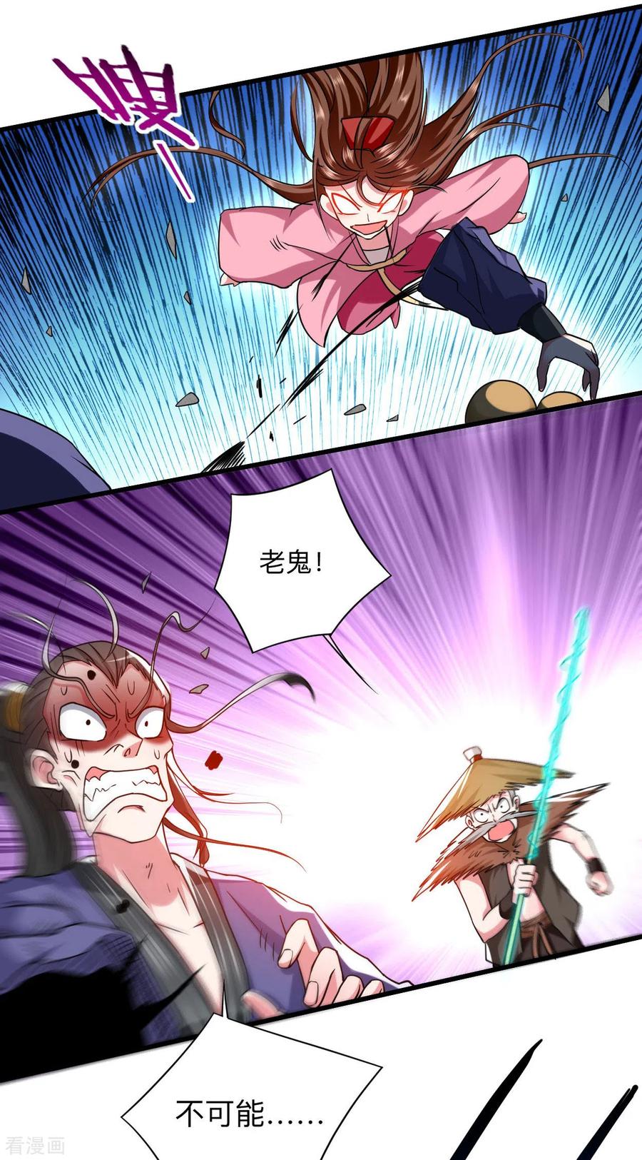 《我的弟子都超神》第102话 叶阳的除妖方式 第21页