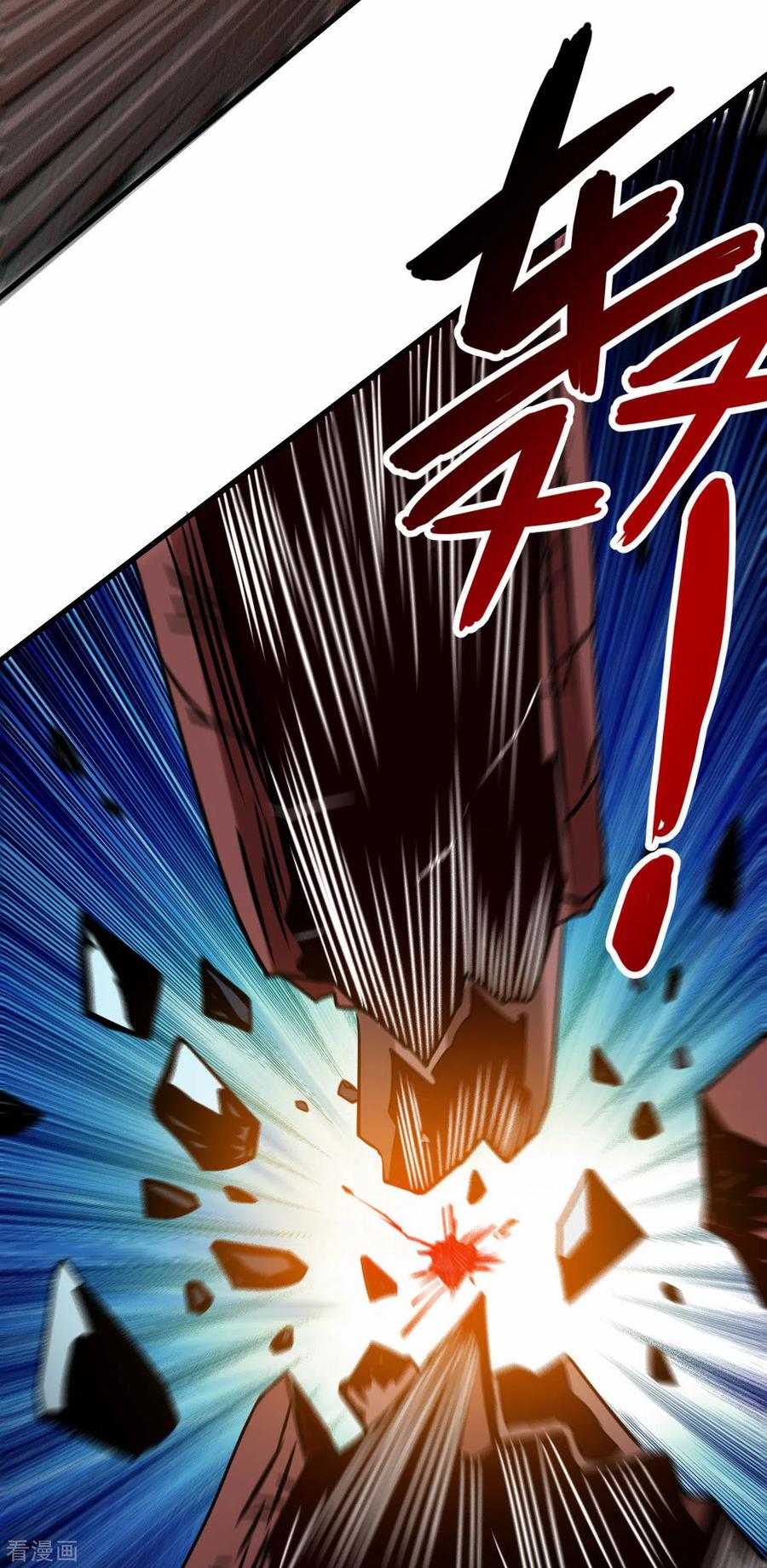 《我的弟子都超神》第102话 叶阳的除妖方式 第41页