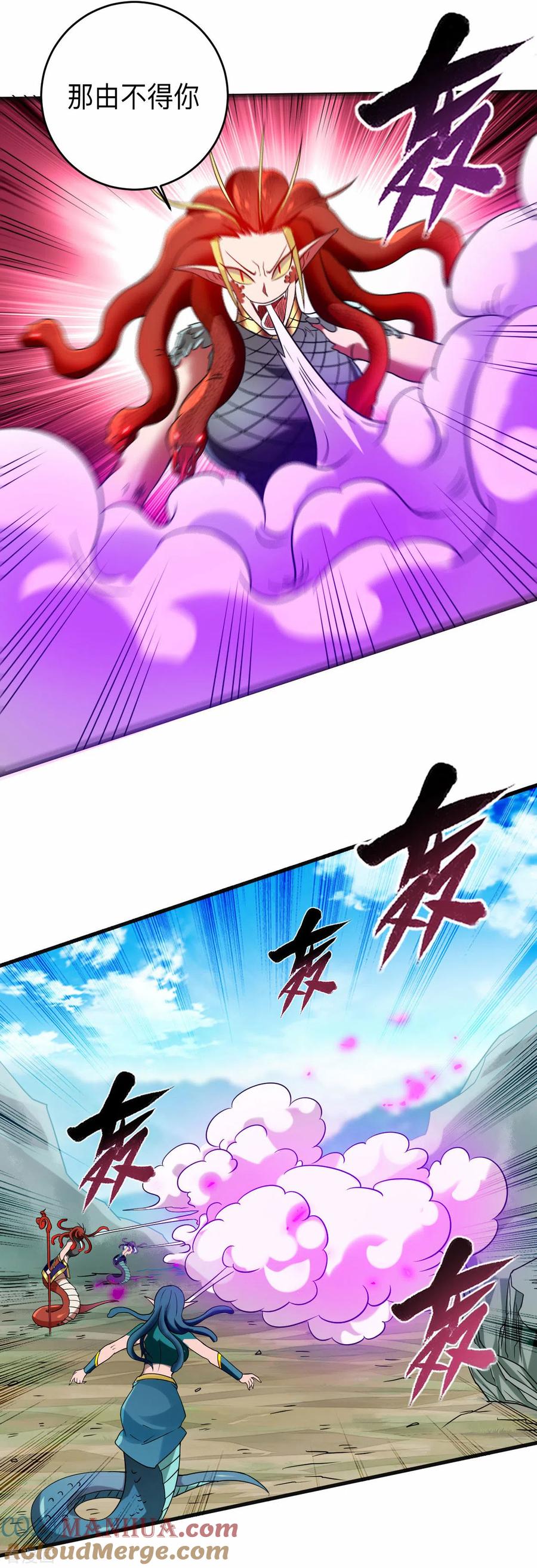 《我的弟子都超神》第103话 不许跟小狐狸私奔！ 第25页