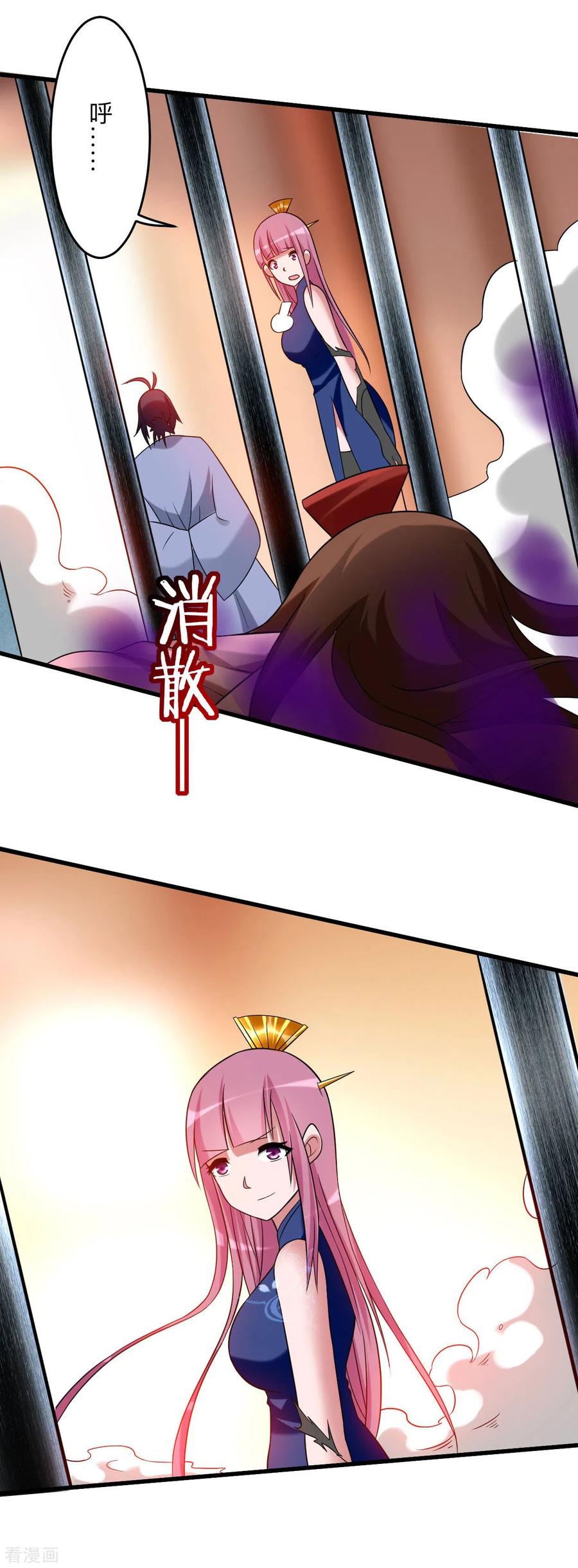 《我的弟子都超神》第103话 不许跟小狐狸私奔！ 第14页