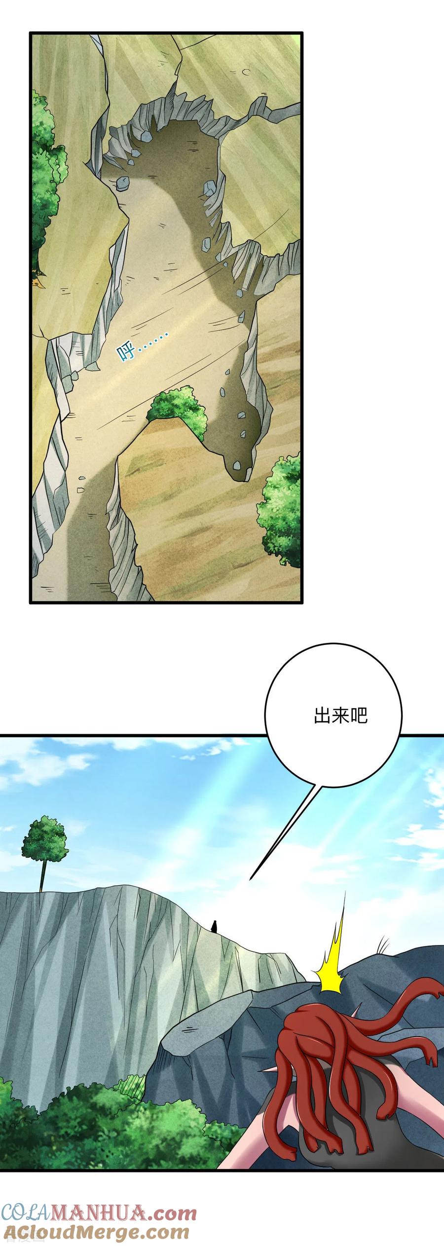 《我的弟子都超神》第103话 不许跟小狐狸私奔！ 第21页