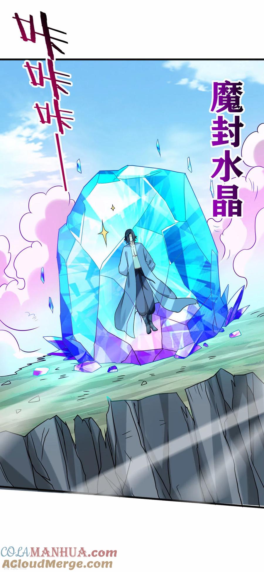 《我的弟子都超神》第103话 不许跟小狐狸私奔！ 第27页