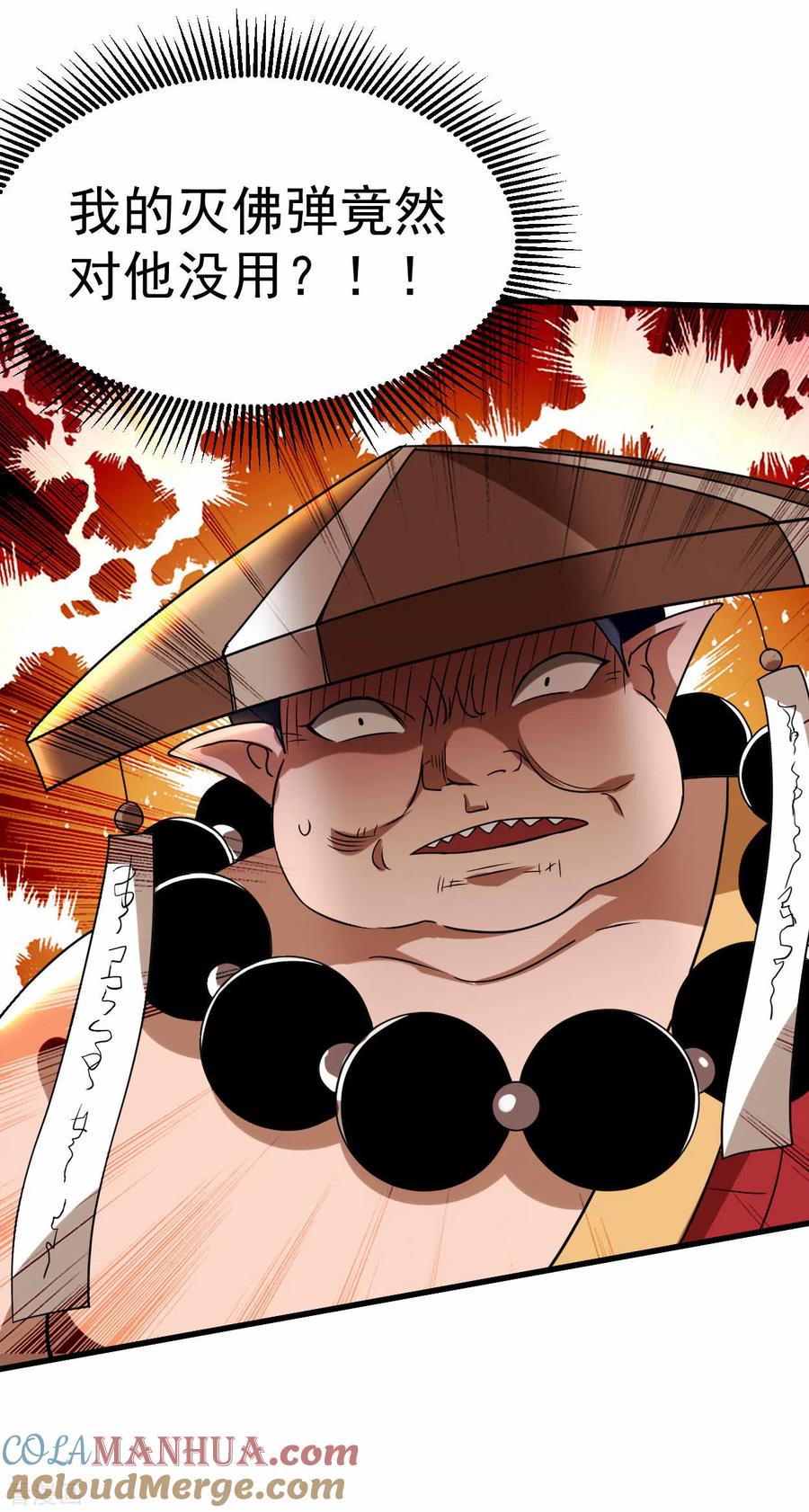 《我的弟子都超神》第104话 那个被抓到魔渊的人类 第27页