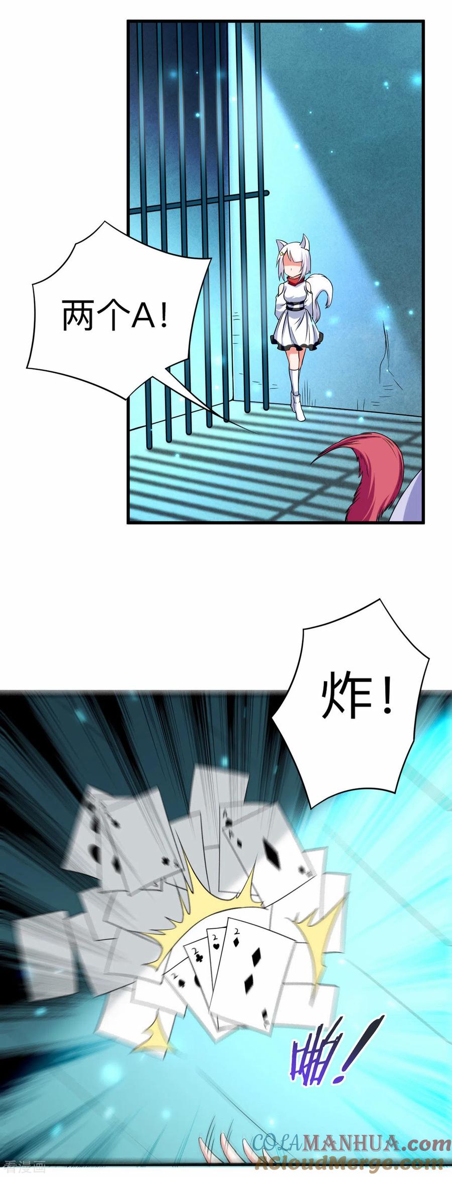 《我的弟子都超神》第104话 那个被抓到魔渊的人类 第3页