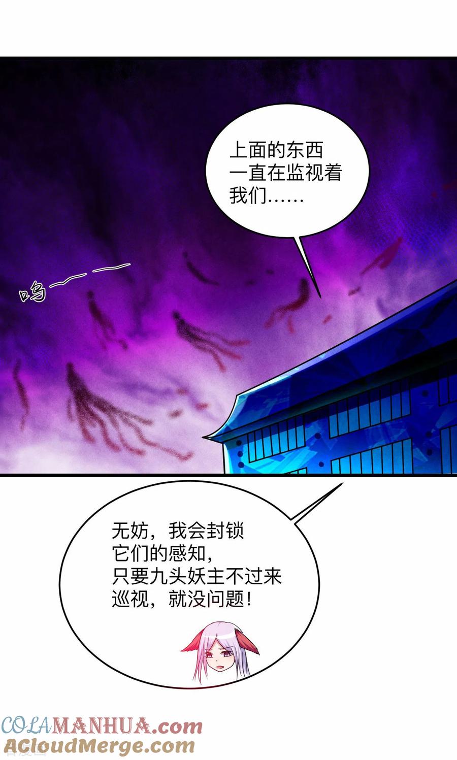 《我的弟子都超神》第104话 那个被抓到魔渊的人类 第11页