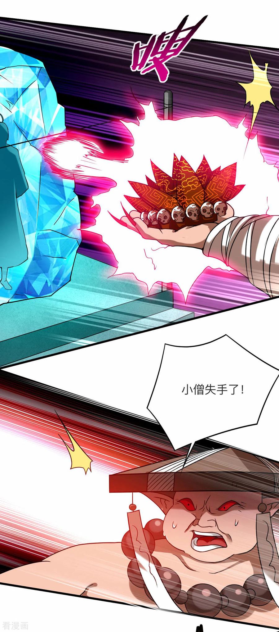 《我的弟子都超神》第104话 那个被抓到魔渊的人类 第24页