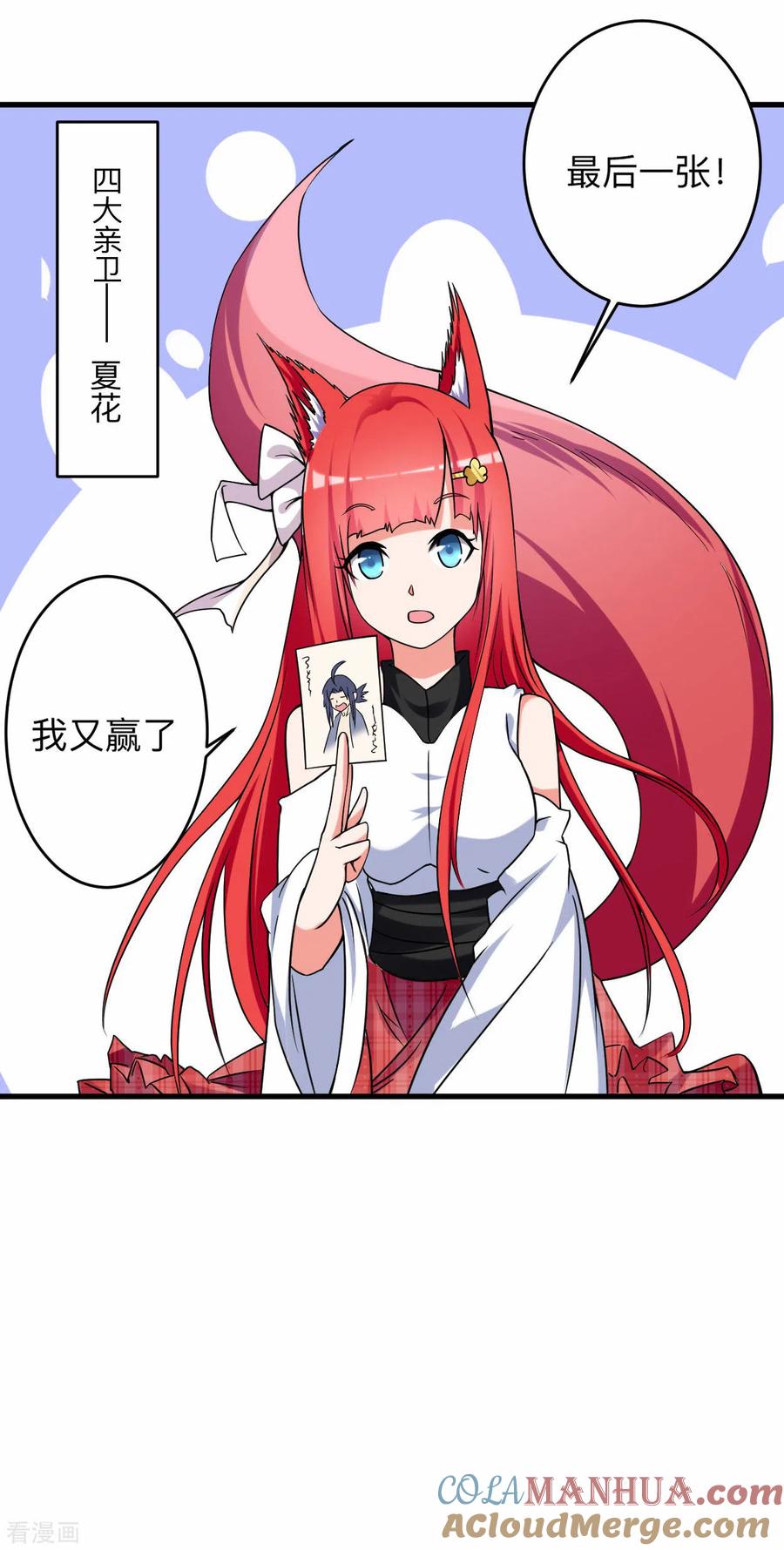 《我的弟子都超神》第104话 那个被抓到魔渊的人类 第5页