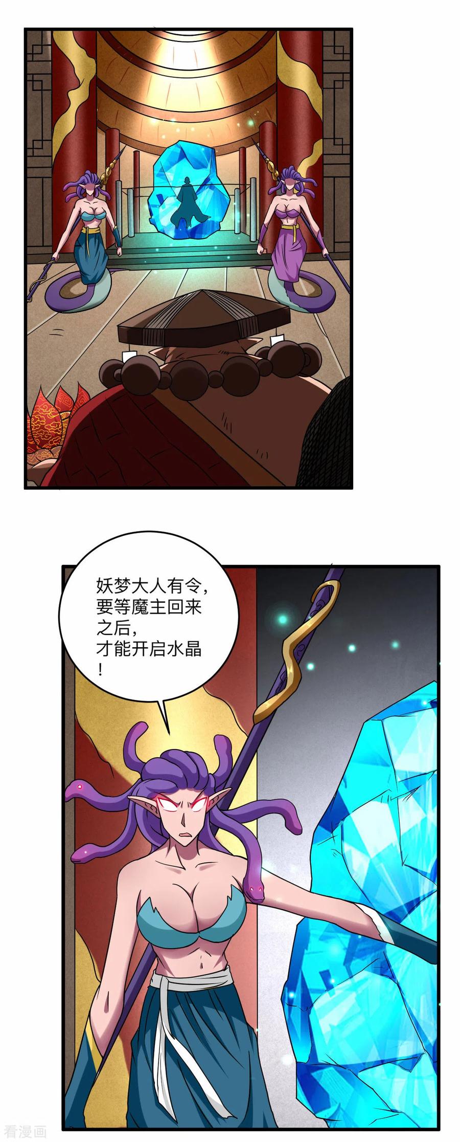 《我的弟子都超神》第104话 那个被抓到魔渊的人类 第18页