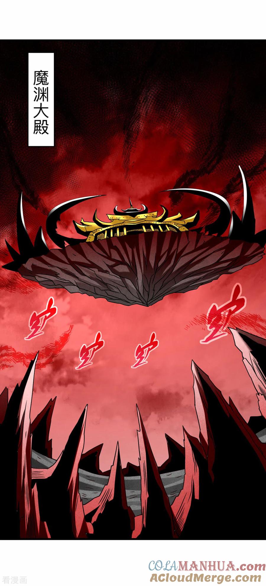 《我的弟子都超神》第104话 那个被抓到魔渊的人类 第17页
