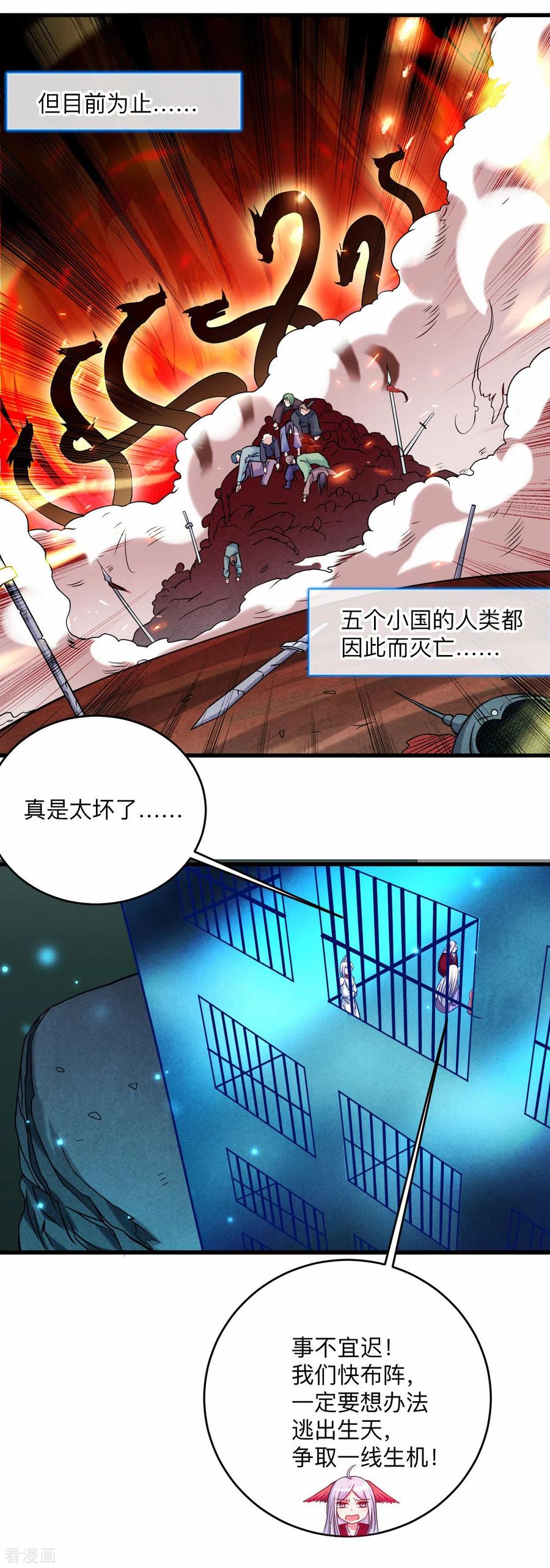 《我的弟子都超神》第104话 那个被抓到魔渊的人类 第16页