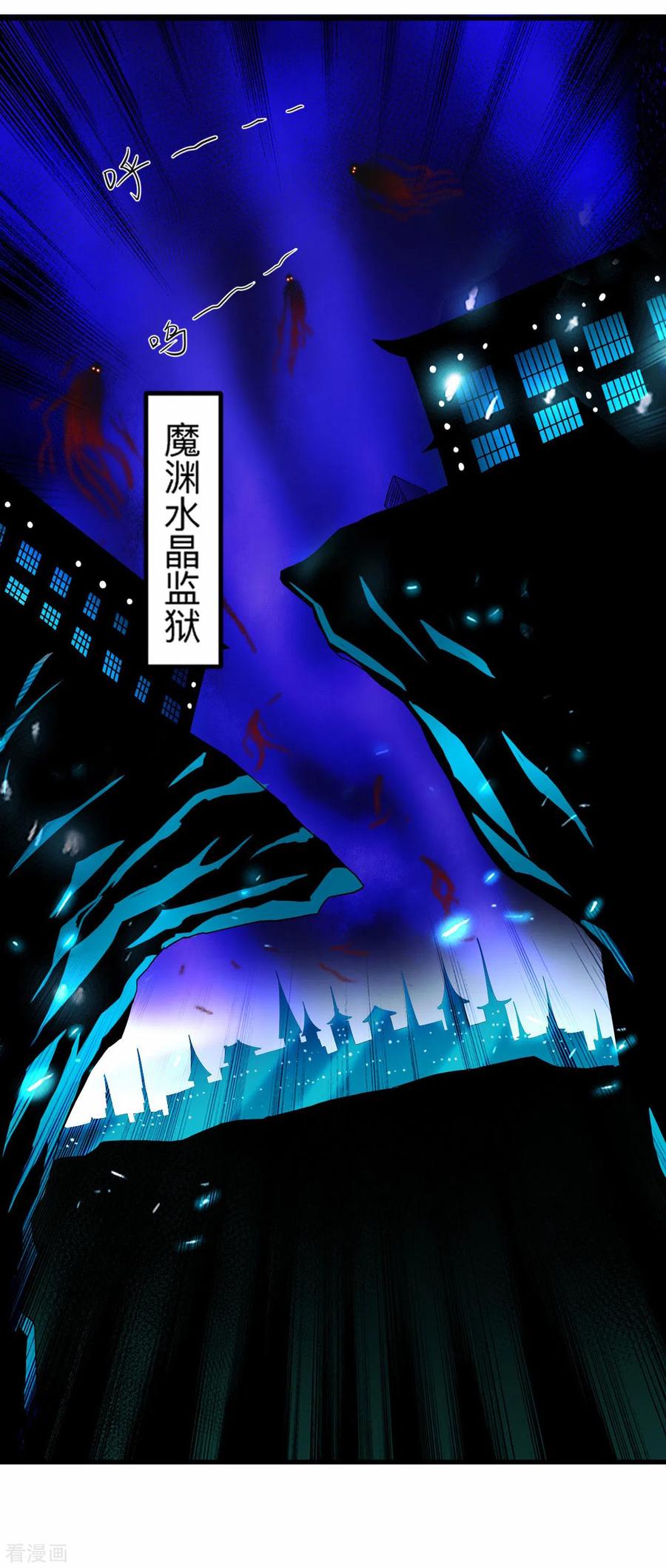 《我的弟子都超神》第104话 那个被抓到魔渊的人类 第2页