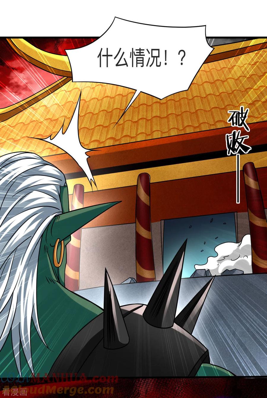 《我的弟子都超神》第105话 我们来玩个游戏吧！ 第17页